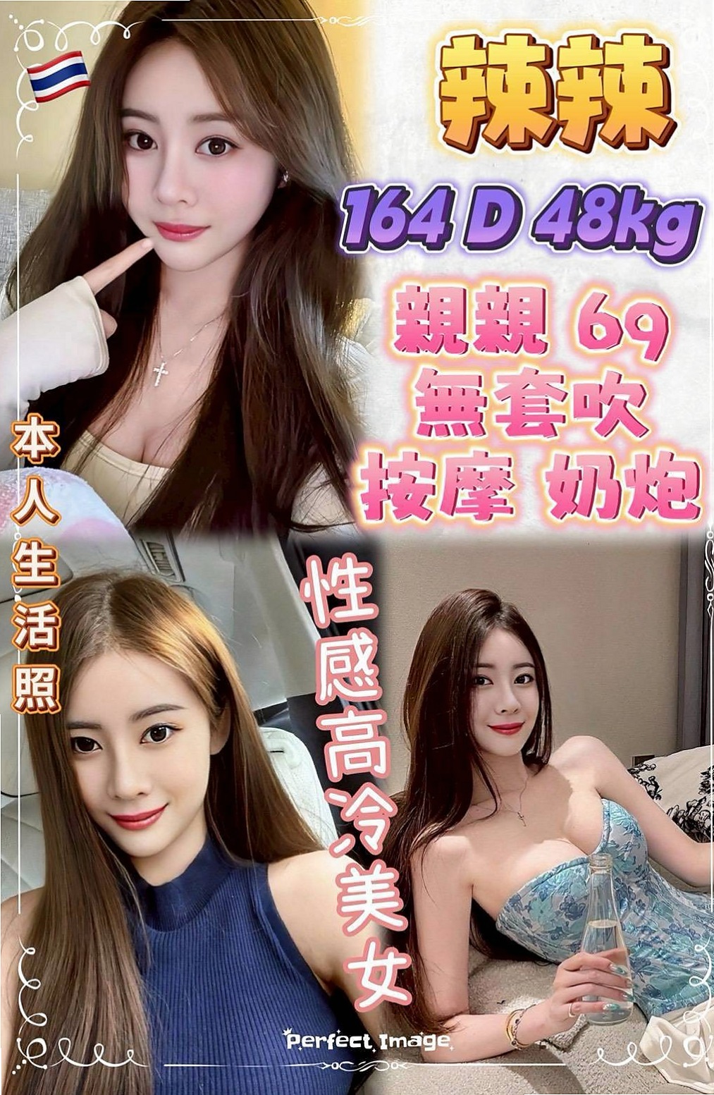 台北外約茶